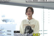 金川紗耶ちゃん、オーラが違うｗ【乃木坂46】