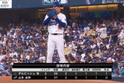 山本由伸さん、3回無失点wwwwwwww