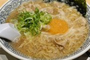 【朗報】丸源ラーメンの肉そば、上手い