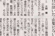 【画像】山梨県に富士山はない