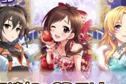 【速報】デレマス・第９回シンデレラガール総選挙結果発表！　1位：北条加蓮　2位：鷺沢文香　3位：一ノ瀬志希！　ボイス追加1位：辻野あかり　2位：砂塚あきら　3位：桐生つかさ