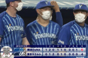 【試合結果】[2022/7/1] DeNAベイスターズ６－４ヤクルトスワローズ　DeNA勝利！マジック点灯阻止！佐野10号先制HR、ソト7号2ラン&勝ち越し打で4連勝