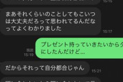 【画像多数】彼女とリアルタイムでガチ喧嘩してるネット民、ガチ最悪の結末を迎える・・・