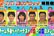 【テレビ】松本人志、アンガ田中のフジ新番組に「パクリ番組」