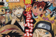 【画像】週刊少年ジャンプの“第2次黄金期”がこちらｗｗｗｗｗｗｗｗｗ