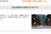 秋田・能代松陽高校「クラウドファンディングで6000万集めたいのに17万円しか集まってない」