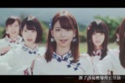 乃木坂46 – 再見的意義 サヨナラの意味 中文字幕 MV