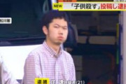 【東京】中国籍の男(21)逮捕「どんな刃物で子供を殺したらいいかな？」とSNSに投稿