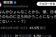 【朗報】自称YouTuberの男性(41)、突如ひょんなことから日本の闇そのものと戦うことになったことを確信