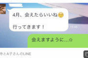 【文春砲】サカナクションの不倫報道、不倫相手がヤバすぎ・・・