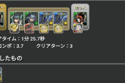 【パズドラ】今更ウンマとかスキラゲしてるっておまえら裏異形すら行けなかったレベルなの？