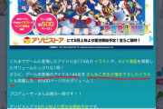 【ポプマス】相変わらず未登場アイドル144人描き下ろし収録だと思われて全員分立ち絵あるなら最初から全員実装しろよと議論されるポップリンクス公式コンプリートブック