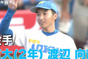 【大学野球】東大が早大に競り勝ち５位　元ロッテ・渡辺俊介さん長男・向輝が２回ゼロ封の好救援　早大は１４残塁で最下位