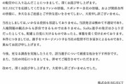 【悲報】プロゲーマーさん、「不適切発言」で活動自粛へ…