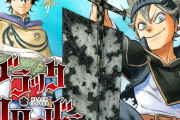 漫画「ブラッククローバー」最新33巻予約開始！11月4日発売！！！
