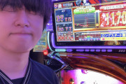 スロ配信者よしくん、引き子・指定台についてお気持ち表明