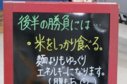西武の選手食堂、ご米をしっかり食べることを推奨してしまうｗ