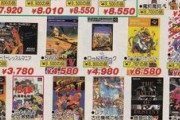 謎の勢力「レトロゲームは思い出補正！若者がやっても楽しめない！」←これ