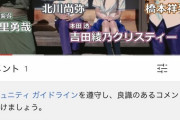 【乃木坂46】一般人さん、吉田綾乃クリスティーの本名に驚きを隠せずwww