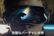 【悲報】VR､いまいち流行らず勢いがなくなってしまう