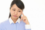 “女は25歳過ぎたら価値がない” 既婚者から嫌味の連続、医療事務を半年で退職した30代女性