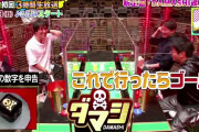 年末年始はジャニーズカウントダウン&VS魂　見どころスペシャル! 12月30日 FULL #2
