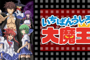 昔のアニメの魔王「勇者や人間は皆殺しだ！焼き払え！」←なお現代アニメの魔王