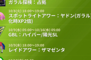 【ポケモンGO】おひろめのガラルヤドン、明日のスポライと間違えて出した説