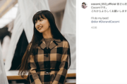 【仰天】キムタク長女のCocomi、インスタ開設で大反響！！！！！