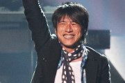 Mr.Children コンサートで発覚した裏金4億円！事務所社長が特捜部に全面自供