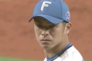 日本ハムファイターズの中継ぎｗｗｗｗｗｗ