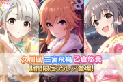 【セルラン】58位 デレステ 86位 バンドリ  182位 ミリシタ ***位 シャニソン ***位 スクフェス2