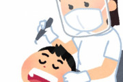 【悲報】歯医者に虫歯治療に行ったのに下の歯石を取っただけで終了ｗｗｗｗｗｗｗｗｗｗｗ