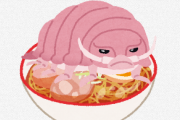 台湾のラーメン屋が、奇怪な深海生物のせラーメンの提供を開始ｗｗｗｗｗｗｗｗｗ（画像あり）
