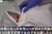 【母の奇跡】脳死状態になった母から赤ちゃんが無事出産。体重2,130グラムの元気な女の子の命