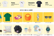 【残り1時間】Prime救済の夏服系のタイムセールきたぞ！即売切れAmazon備蓄米の在庫も復活！総額1万円超えの高級サブスクも今だけ無料ｗｗｗ