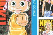 「名前は聞いたことあるけど読んだことない漫画」の1位、ついに決まる