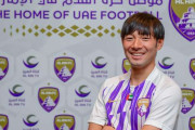 中島翔哉、UAE1部アル・アインへの期限付き移籍が決定！塩谷司と同僚に