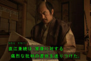 【悲報】直江兼続さん、知名度の割に何をやった人か誰も知らない
