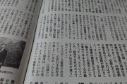 【日経】日韓議連幹部 ｢GSOMIA破棄回避は我々が必死で交渉した成果だ｡徴用工問題は間もなく解決する｣