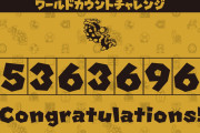 【朗報】『マリオ35』「第1回ワールドカウントチャレンジ」で倒されたクッパの数は5,363,696体！！参加者のアカウントには近日中に350プラチナポイントが付与されるぞ！！