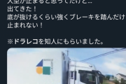 【動画】クソトラックさん、優先道路を無視して飛び出し事故に