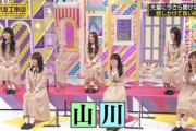 新内眞衣さんがモバメで意味深「山！」発言