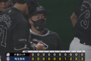 4月20日　西武３－０ロッテ　先発美馬が6回まで無安打投球も7回均衡破れ先制許す、打線は2日連続1安打と絶望的…今季最多5連敗