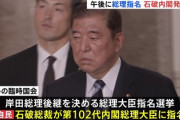 【速報】自民党、裏金議員に対して公認も比例重複認めない案が浮上