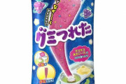 【画像】知育菓子「グミつれた」に大人もドハマりｷﾀ━━━━(ﾟ∀ﾟ)━━━━!!