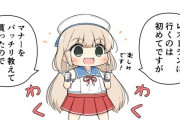 【艦これ】準備万端な御蔵ちゃん　他なごみネタ