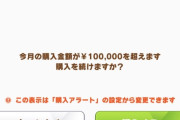 【ウマ娘】ワイも復帰勢だけど“ちょっと”課金しただけで追いつけた。←「やっぱり他人にすすめるゲームじゃねぇな」