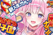 【ホロライブ】こよちゃん、キレ散らかしてたからキレ○獲得