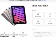 【悲報】ぼく、iPad mini 6を買おうか買わないか一週間悩んでてハゲそう